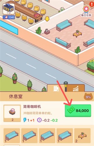 搬砖之王猫咪打工模拟器安装最新版v1.00