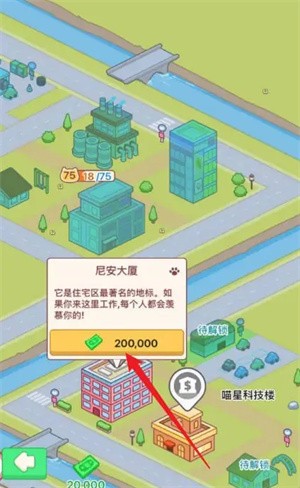 搬砖之王猫咪打工模拟器安装最新版v1.00