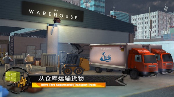 超市货物运输卡车最新绿色版v1.4