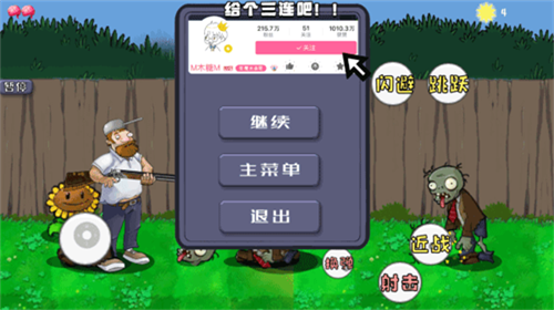 戴夫大战僵尸枪战版手游防封版v1.0.28