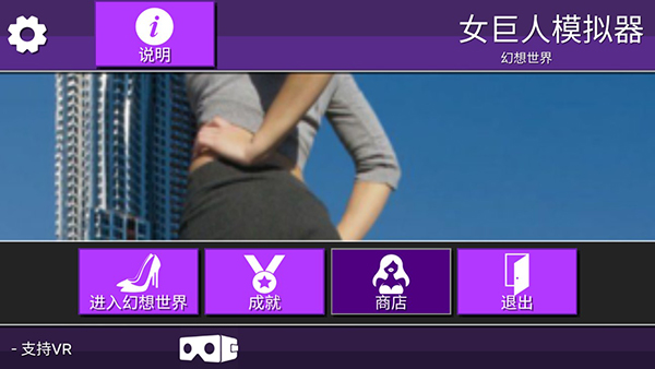 女巨人模拟器解锁全部角色版新版v1.7