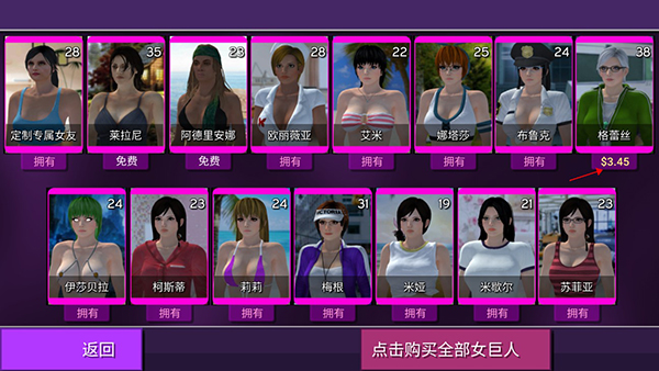 女巨人模拟器解锁全部角色版新版v1.7