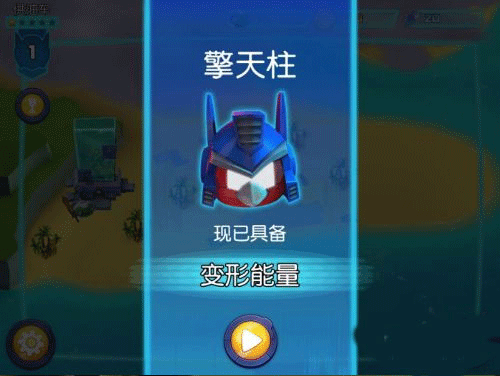 愤怒的小鸟变形金刚免费版最新下载v2.31.0