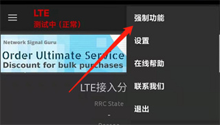 网络信号大师新版v4.7.2