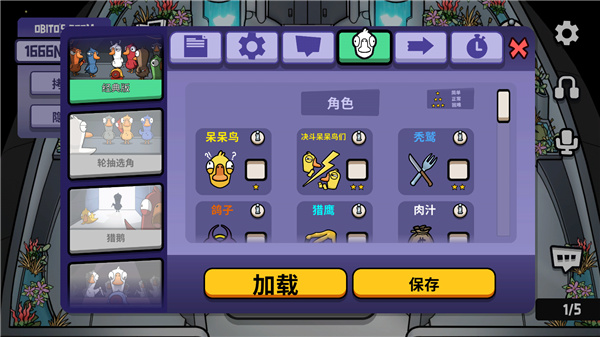 鹅鸭杀2025免付费完整版v2.15.0