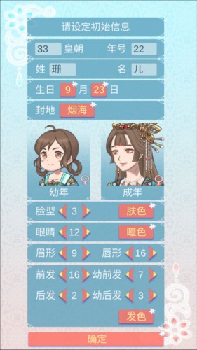 重生长公主的日常免费分享版v1.29