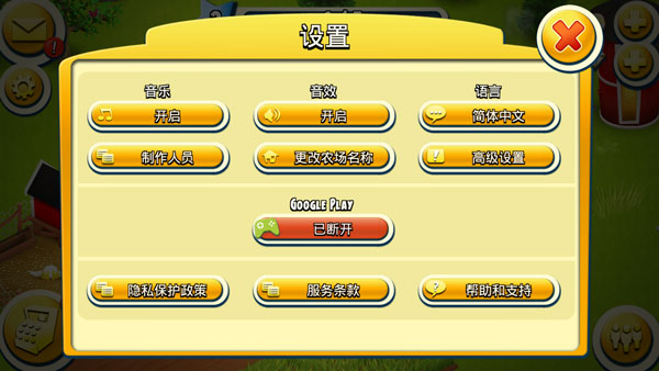 卡通农场2025无广告纯净版v1.66.1