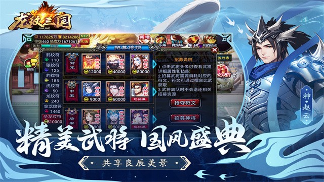 龙纹三国免费版最新下载v1.0.53