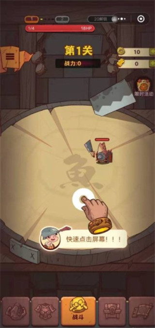 咸鱼之王直装版v0.24.0