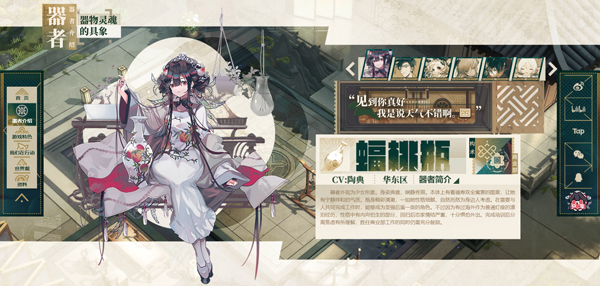物华弥新手机最新正版v1.3.0