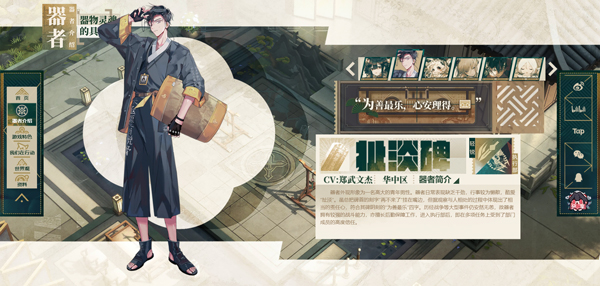 物华弥新手机最新正版v1.3.0