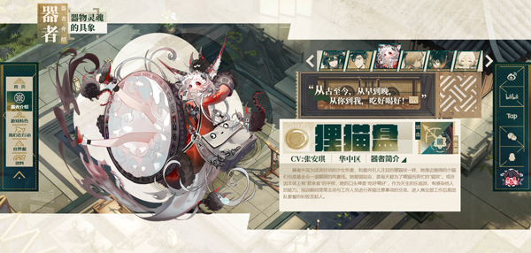 物华弥新手机最新正版v1.3.0