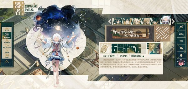 物华弥新手机最新正版v1.3.0