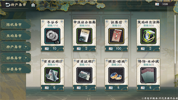 物华弥新手机最新正版v1.3.0