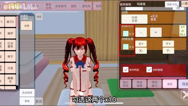 樱花校园模拟器免费直装版v1.038.