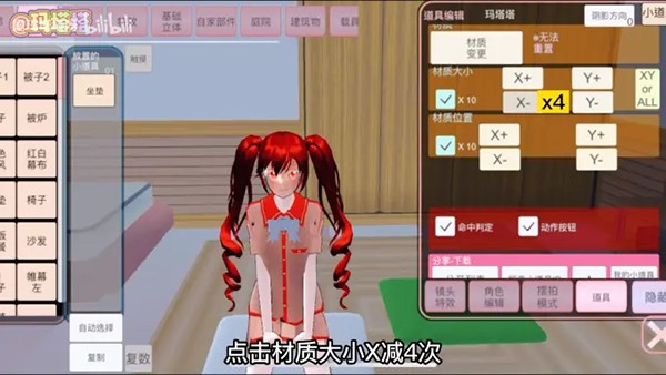 樱花校园模拟器免费直装版v1.038.