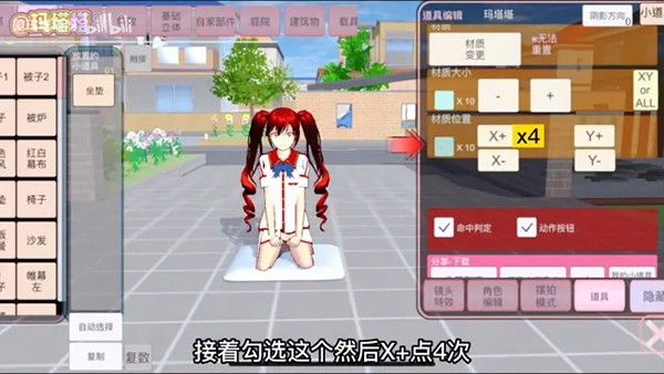 樱花校园模拟器免费直装版v1.038.