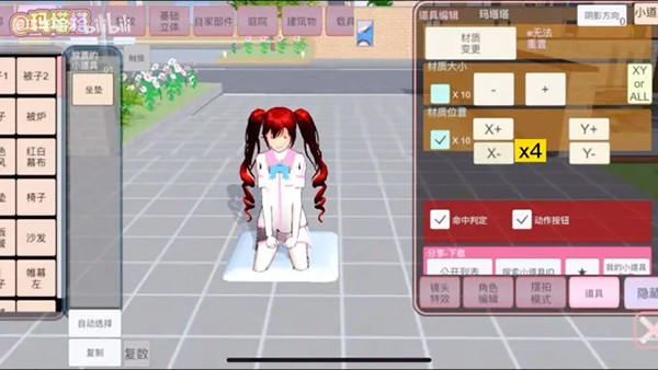 樱花校园模拟器免费直装版v1.038.
