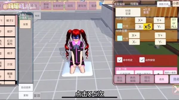 樱花校园模拟器免费直装版v1.038.