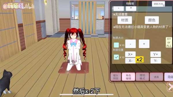 樱花校园模拟器免费直装版v1.038.