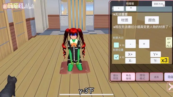 樱花校园模拟器免费直装版v1.038.