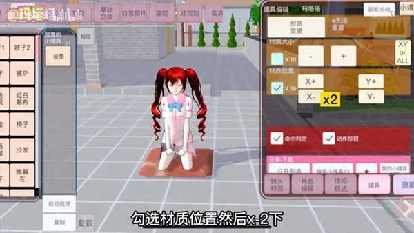 樱花校园模拟器免费直装版v1.038.