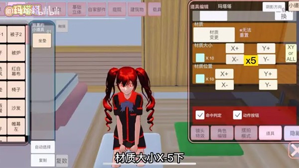 樱花校园模拟器免费直装版v1.038.