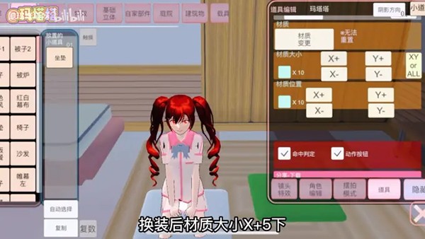 樱花校园模拟器免费直装版v1.038.