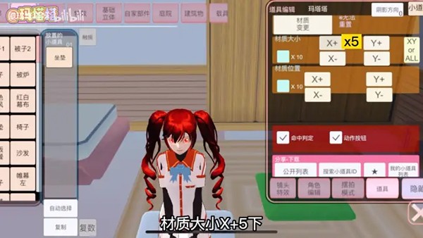 樱花校园模拟器免费直装版v1.038.
