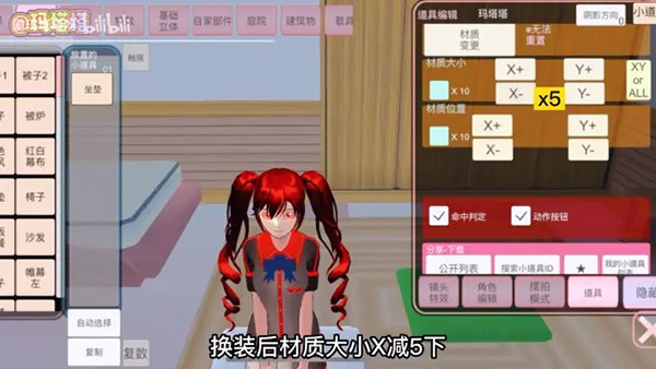 樱花校园模拟器免费直装版v1.038.