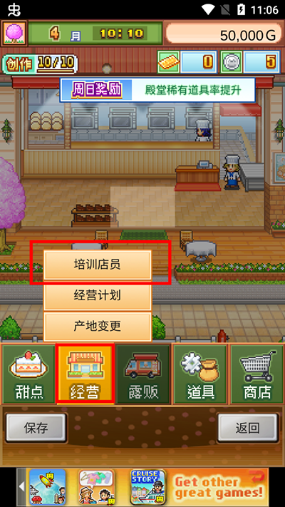 创意蛋糕店物语最新安卓版v2.2.4