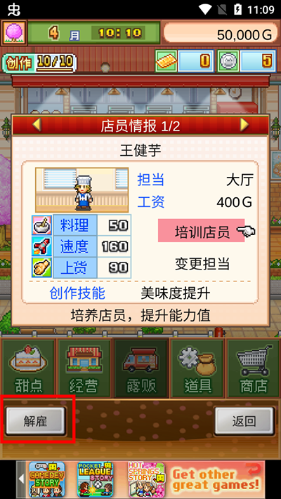 创意蛋糕店物语最新安卓版v2.2.4
