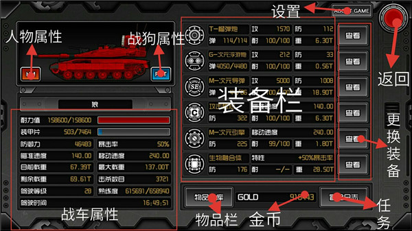 重装无限安卓版v5.0