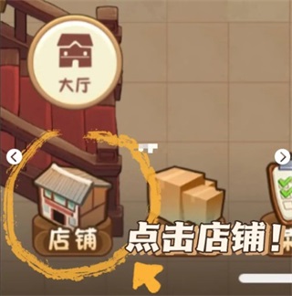 幸福路上的火锅店游戏手机最新版v2.19.0
