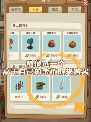 幸福路上的火锅店游戏手机最新版v2.19.0