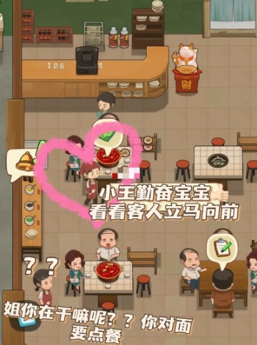 幸福路上的火锅店游戏手机最新版v2.19.0