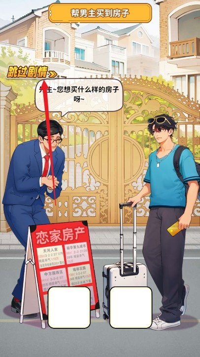 白手起家模拟器官服最新版v1.0