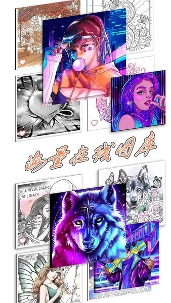 绘图填色大师手机免费正版v1.1.6