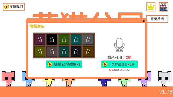 萌猫公园最新版1.06.3