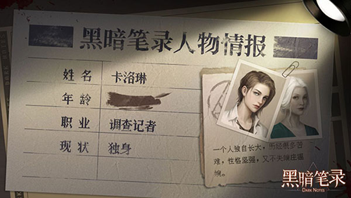 黑暗笔录最新安卓版v0.9.0
