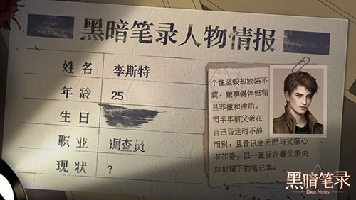 黑暗笔录最新安卓版v0.9.0