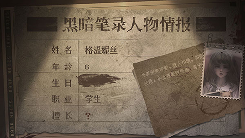 黑暗笔录最新安卓版v0.9.0