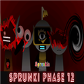节奏盒子sprunki第12阶段最新安卓版v1.1.2