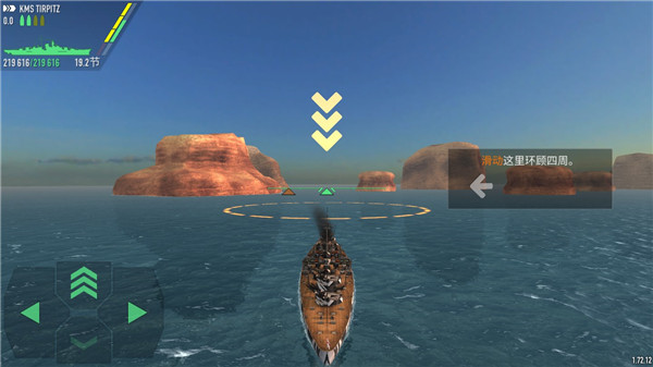 战舰激斗内置菜单MOD手游中文版v1.72.1