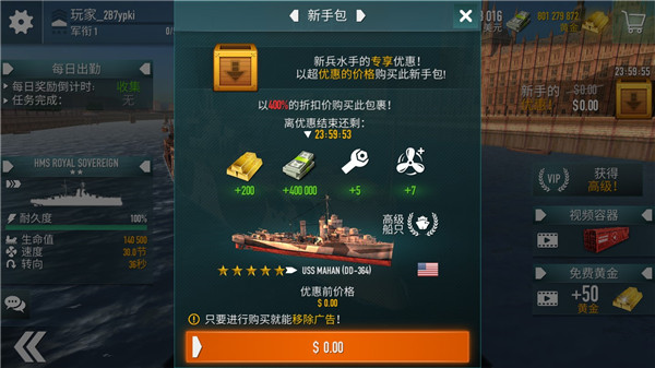 战舰激斗内置菜单MOD手游中文版v1.72.1