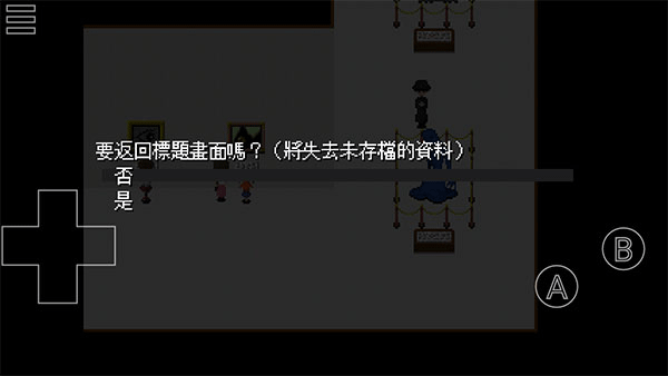 IB恐怖美术馆无广告纯净版v0.5.3