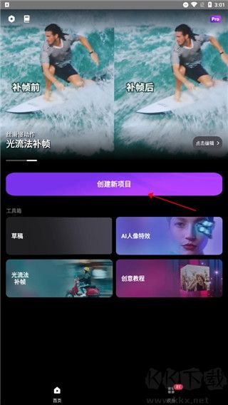 motionninja2025正式版v4.1.4