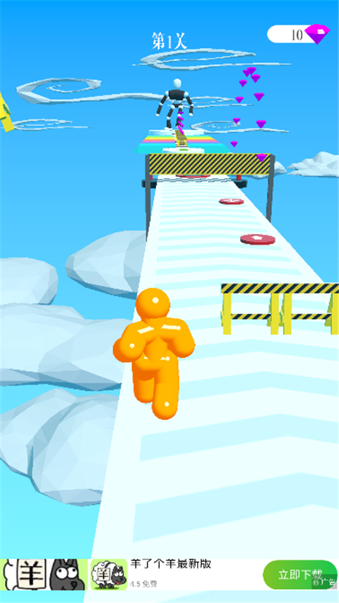 高个子跑最新绿色版v1.23