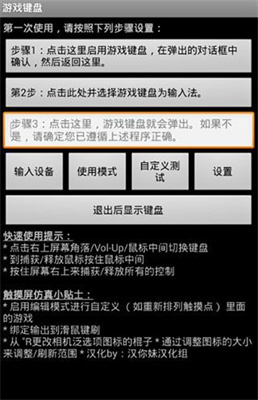 游戏键盘全关卡解锁版v6.1.0