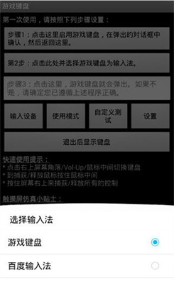 游戏键盘全关卡解锁版v6.1.0